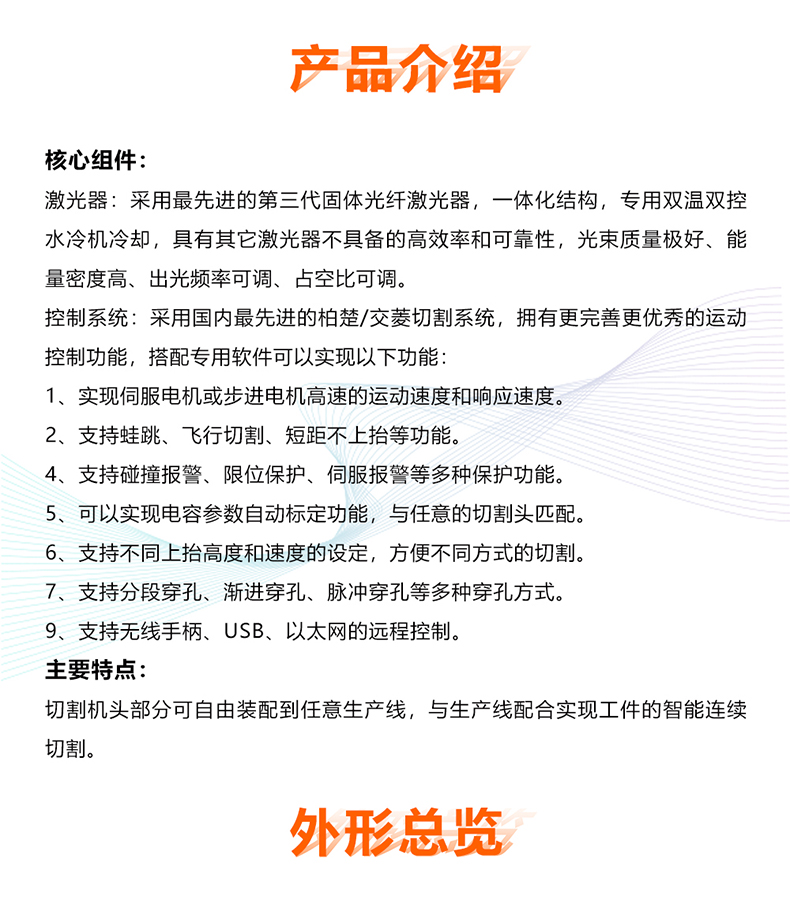 生產(chǎn)線(xiàn)激光切割機(jī)(圖2)