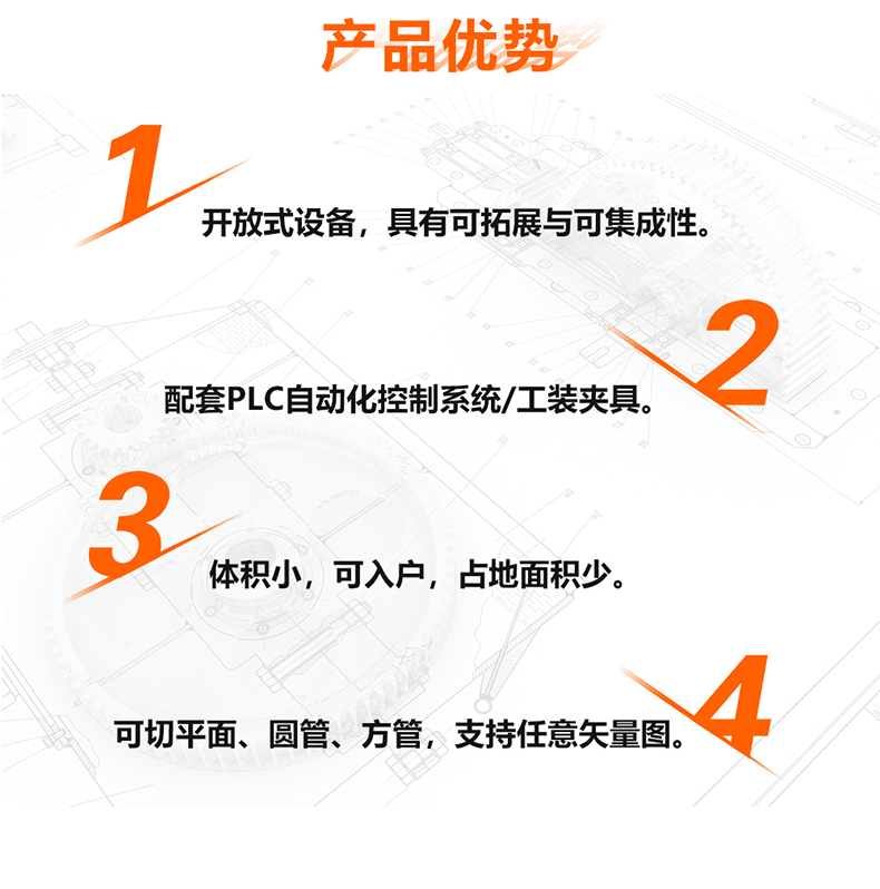 生產(chǎn)線(xiàn)激光切割機(jī)(圖5)